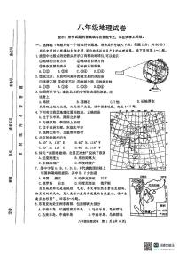 江苏省宿迁市泗洪县2023-2024学年八年级下学期期中地理试题