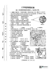 江苏省宿迁市泗洪县2023-2024学年八年级下学期期中地理试题