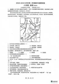 江苏省扬州市宝应县2023-2024学年八年级下学期期中地理试题