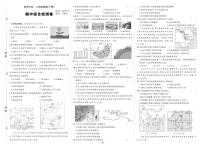 创优作业地理(下册)八年级期中综合检测卷及参考答案