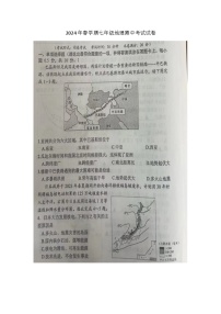 江苏省盐城市建湖县2023-2024学年七年级下学期期中地理试题