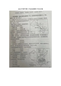 江苏省盐城市建湖县2023-2024学年八年级下学期期中地理试题