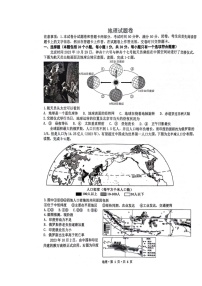 河南省周口市郸城县2023-2024学年八年级下学期期中地理试题