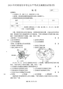 河南省商丘市永城市实验中学2023-2024学年八年级下学期4月期中地理试题