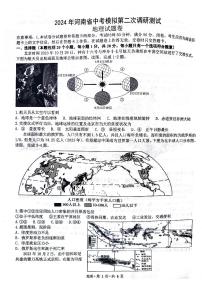 河南省信阳市淮滨县2023-2024学年八年级下学期期中地理试题