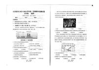 新疆维吾尔自治区吐鲁番市2023-2024学年七年级下学期期中地理试题