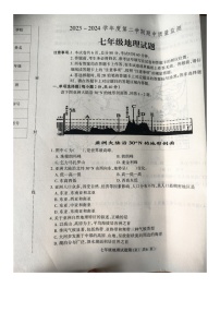 河北省保定市蠡县2023-2024学年七年级下学期期中地理试卷