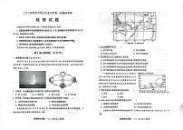 2024年山东省聊城市莘县中考一模地理试题