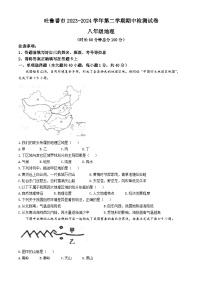 新疆维吾尔自治区吐鲁番市2023-2024学年八年级下学期期中地理试题