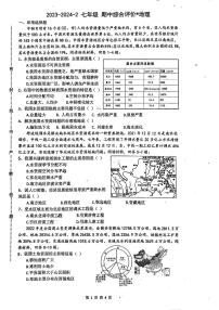 陕西省西安市铁一中学2023-2024学年八年级下学期期中考试地理试题