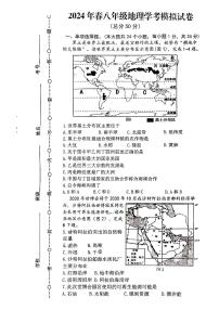 2024年江西省赣州市会昌县中考一模考试地理试题+