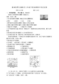 湖南省衡阳市衡南县栗江镇隆市初级中学2023-2024学年八年级下学期期中地理试题