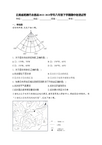 云南省昭通市永善县2022-2023学年八年级下学期期中地理试卷(含答案)