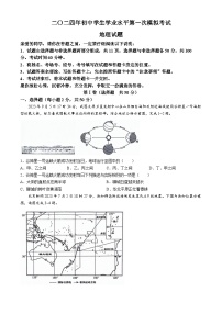 2024年山东省聊城市莘县中考一模地理试题