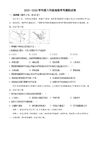 2024年江西省赣州市寻乌县中考一模地理试题（原卷版+解析版）