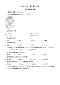 福建省漳州市华安县2023-2024学年八年级下学期期中地理试题（原卷版+解析版）