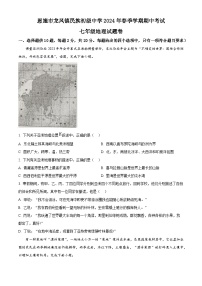 湖北省恩施市龙凤镇民族初级中学2023-2024学年七年级下学期期中地理试题 （原卷版+解析版）