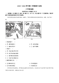 江苏省扬州市仪征市2023-2024学年八年级下学期期中地理试题（原卷版+解析版）