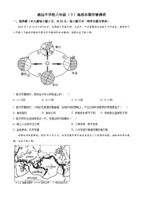 四川省内江市威远县威远中学校2023-2024学年八年级下学期期中考试地理试题（原卷版+解析版）