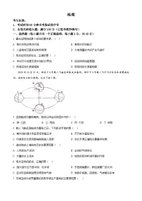 2024年黑龙江省齐齐哈尔市中考一模地理试题（原卷版+解析版）