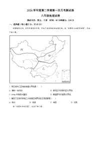 吉林省白城市镇赉县（二中、四中、蒙中）2023-2024学年八年级下学期第一次月考地理试卷（原卷版+解析版）