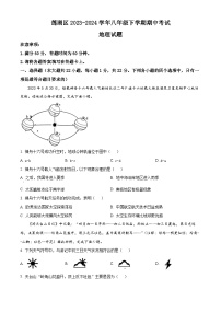 陕西省西安市莲湖区2023-2024学年八年级下学期期中地理试题（原卷版+解析版）