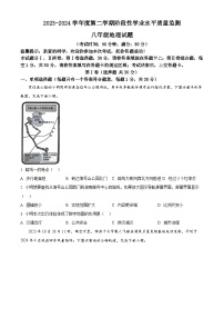 山东省青岛市市南区2023-2024学年八年级下学期期中地理试题（原卷版+解析版）