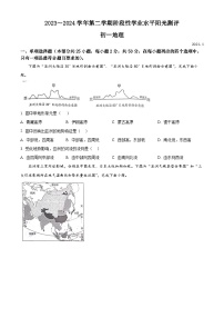 江苏省苏州市昆山、太仓、常熟、张家港四市2023-2024学年七年级下学期期中地理试卷（原卷版+解析版）