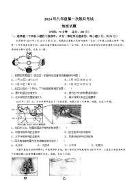 2024年山东省德州市德城区中考一模地理试题.1