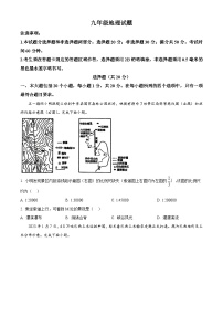 2024年山东省菏泽市郓城县中考一模地理试题（原卷版+解析版）