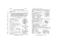 2024年山东省淄博市周村区中考模拟预测地理试题