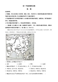 江苏省苏州市吴江区2023-2024学年七年级下学期期中地理试题（原卷版+解析版）