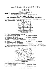 江苏省兴化市2023-2024学年七年级下学期期中考试地理试题