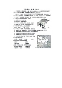 江苏省宿迁市宿豫区2023-2024学年七年级下学期期中地理试题