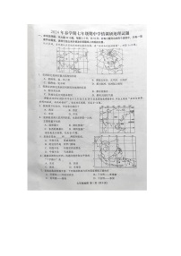 江苏省盐城市阜宁县2023-2024学年七年级下学期期中地理试题