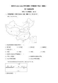 河南省郑州市2023-2024学年八年级下学期期中考试（模拟）地理试题（原卷版+解析版）
