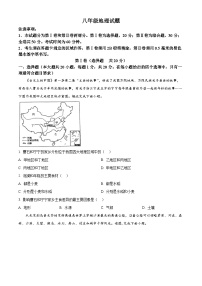 山东省菏泽市牡丹区2023-2024学年八年级下学期期中地理试题（原卷版+解析版）