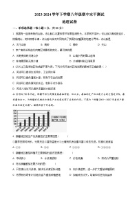 河南省新乡市原阳县2023-2024学年八年级下学期期中地理试题（原卷版+解析版）
