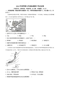 江苏省盐城市建湖县2023-2024学年七年级下学期期中地理试题（原卷版+解析版）