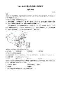 江苏省常州市金坛区2023-2024学年八年级下学期期中地理试题