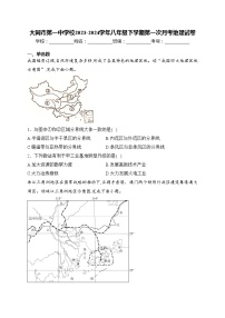 大同市第一中学校2023-2024学年八年级下学期第一次月考地理试卷(含答案)