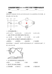 云南省昭通市昭阳区2022-2023学年八年级下学期期中地理试卷(含答案)