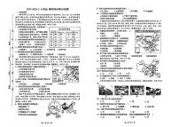 陕西省西安市碑林区铁一中学2023-2024学年七年级下学期期中地理试题