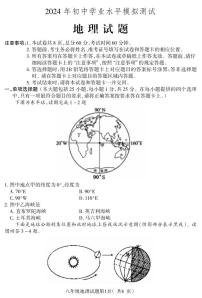 +河北省保定地区2023-2024学年八年级下学期期中质量监测地理试题