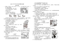 2024年甘肃省康县阳坝镇初级中学中考模拟地理试卷