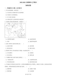 【全套精品专题】初中复习专题精讲湖南省长沙市2022-2023长郡雨外七下期中地理试卷（带答案）