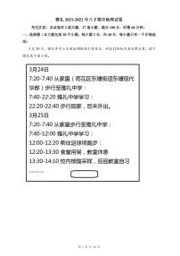 【全套精品试卷】初中复习专题精讲湖南省长沙市四大名校附属中学雅礼2021-2022年八下期中地理试卷（带答案）