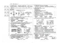 2024年吉林省松原市前郭县南部学区中考第二次模拟测试地理试题