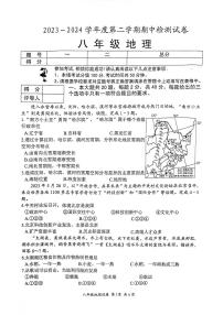 江苏省盱眙县2023-2024学年八年级下学期期中检测地理试卷