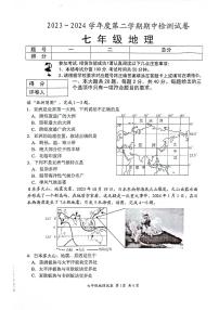 江苏省盱眙县2023-2024学年七年级下学期期中检测地理试卷